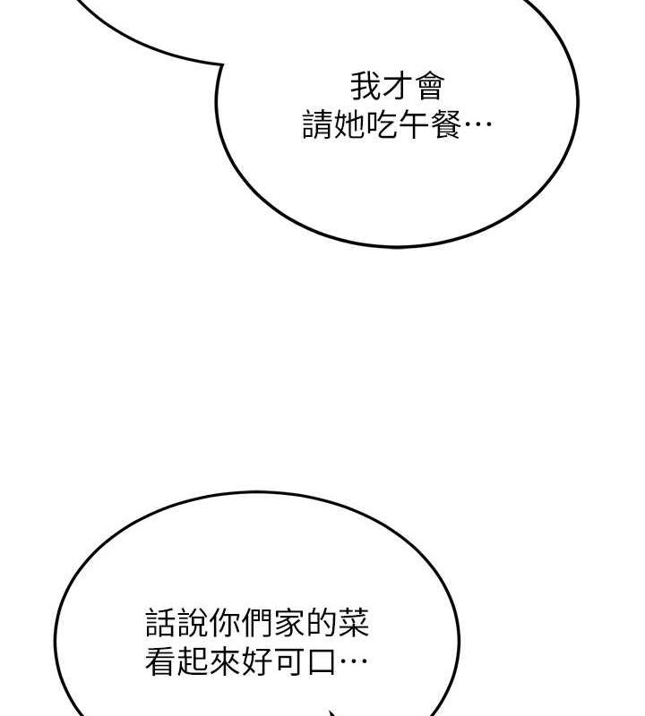 第52话-学姐的「必杀技」-抢女友速成班-Bbana,Nammu19,薄荷巧克力饭糰（第24张）
