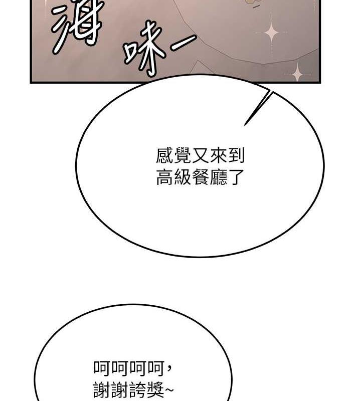 第52话-学姐的「必杀技」-抢女友速成班-Bbana,Nammu19,薄荷巧克力饭糰（第26张）