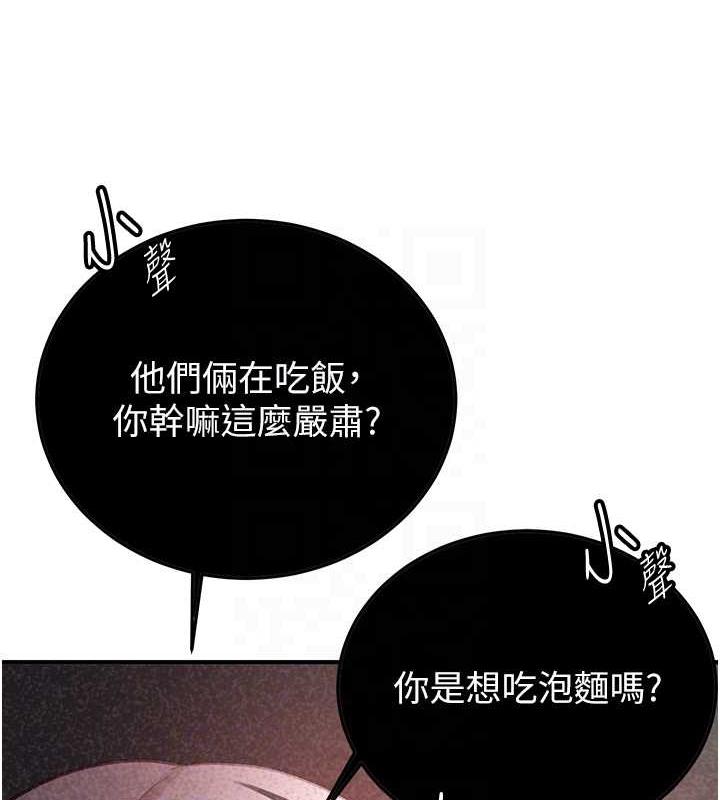 第52话-学姐的「必杀技」-抢女友速成班-Bbana,Nammu19,薄荷巧克力饭糰（第28张）