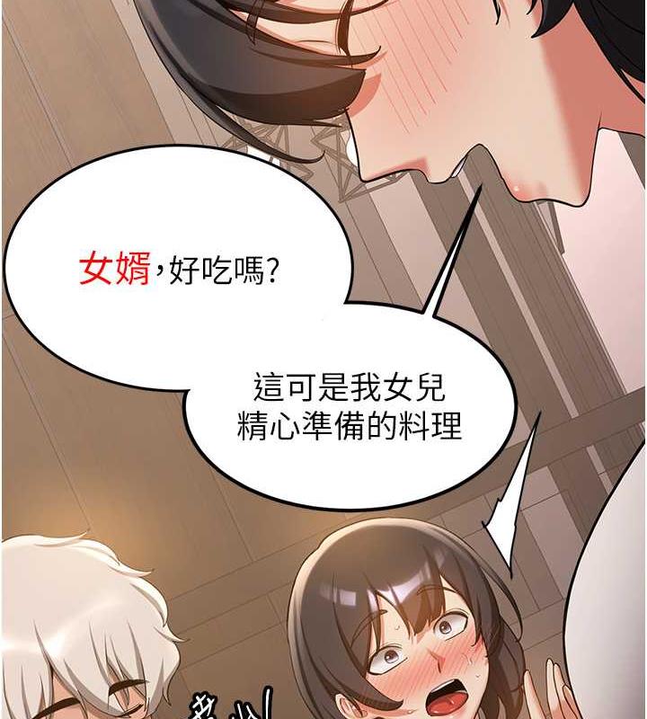 第52话-学姐的「必杀技」-抢女友速成班-Bbana,Nammu19,薄荷巧克力饭糰（第33张）