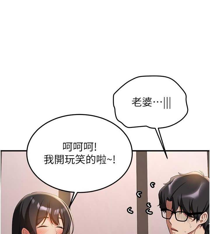 第52话-学姐的「必杀技」-抢女友速成班-Bbana,Nammu19,薄荷巧克力饭糰（第35张）