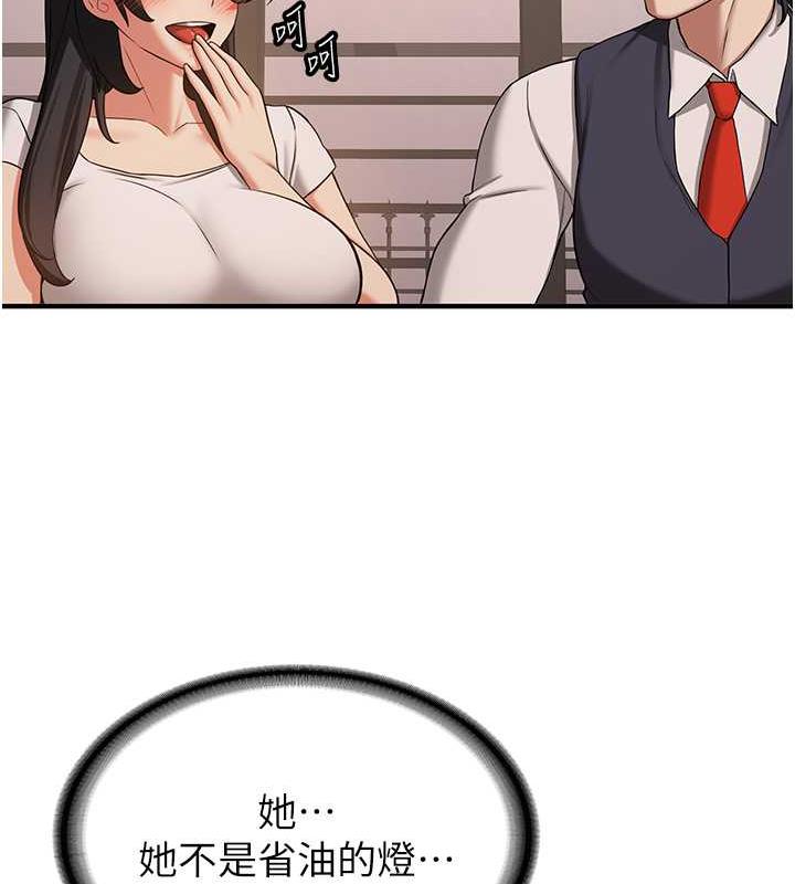 第52话-学姐的「必杀技」-抢女友速成班-Bbana,Nammu19,薄荷巧克力饭糰（第36张）