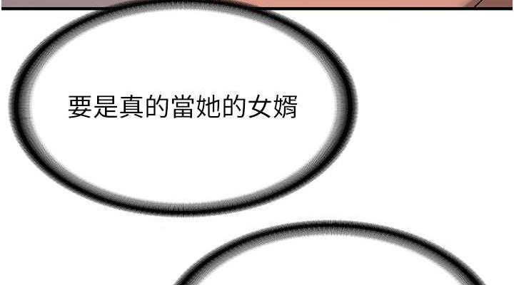 第52话-学姐的「必杀技」-抢女友速成班-Bbana,Nammu19,薄荷巧克力饭糰（第38张）