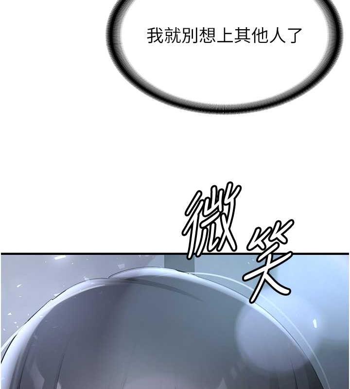 第52话-学姐的「必杀技」-抢女友速成班-Bbana,Nammu19,薄荷巧克力饭糰（第39张）