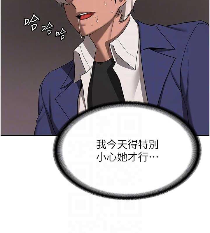 第52话-学姐的「必杀技」-抢女友速成班-Bbana,Nammu19,薄荷巧克力饭糰（第43张）