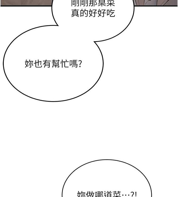 第52话-学姐的「必杀技」-抢女友速成班-Bbana,Nammu19,薄荷巧克力饭糰（第49张）