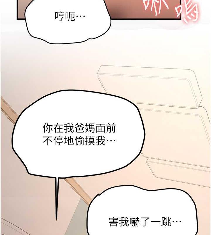 第52话-学姐的「必杀技」-抢女友速成班-Bbana,Nammu19,薄荷巧克力饭糰（第53张）
