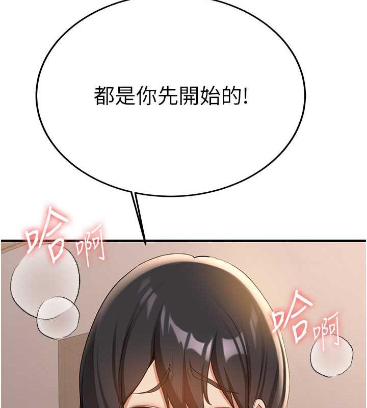 第52话-学姐的「必杀技」-抢女友速成班-Bbana,Nammu19,薄荷巧克力饭糰（第58张）