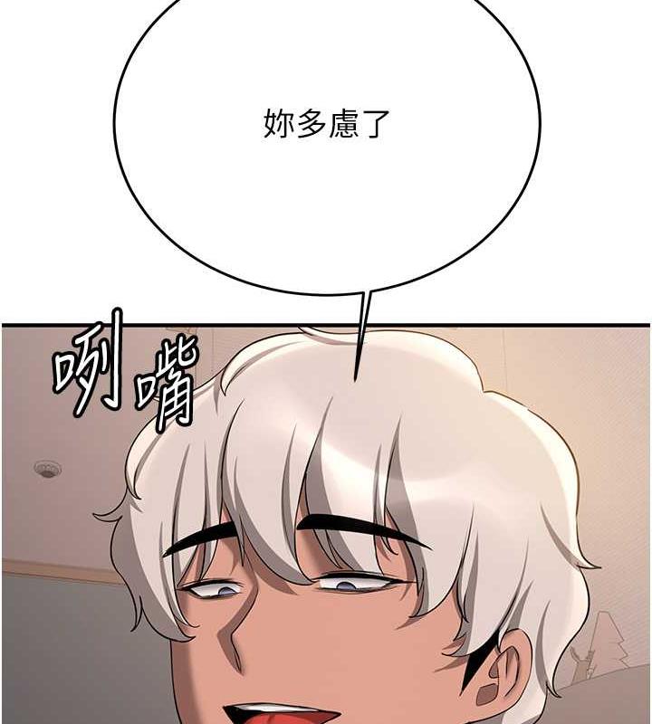 第52话-学姐的「必杀技」-抢女友速成班-Bbana,Nammu19,薄荷巧克力饭糰（第61张）