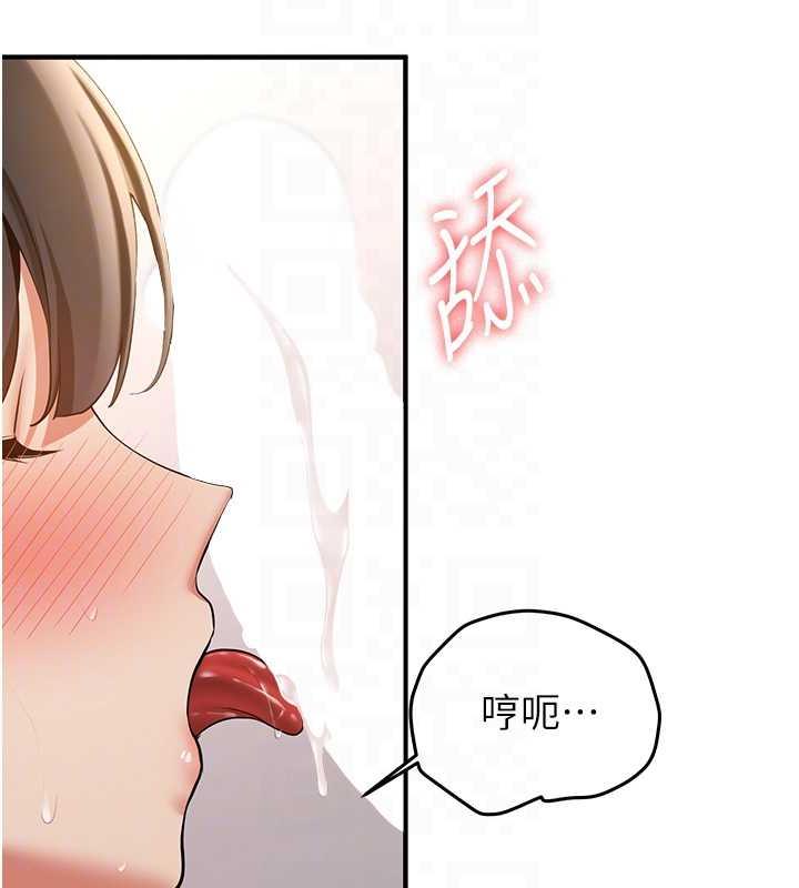 第52话-学姐的「必杀技」-抢女友速成班-Bbana,Nammu19,薄荷巧克力饭糰（第69张）