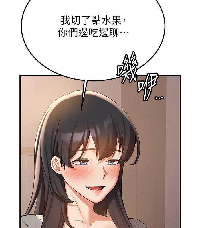 第53话-阿姨，谢谢妳的「招待」-抢女友速成班-Bbana,Nammu19,薄荷巧克力饭糰（第13张）
