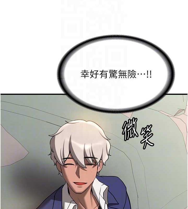 第53话-阿姨，谢谢妳的「招待」-抢女友速成班-Bbana,Nammu19,薄荷巧克力饭糰（第17张）