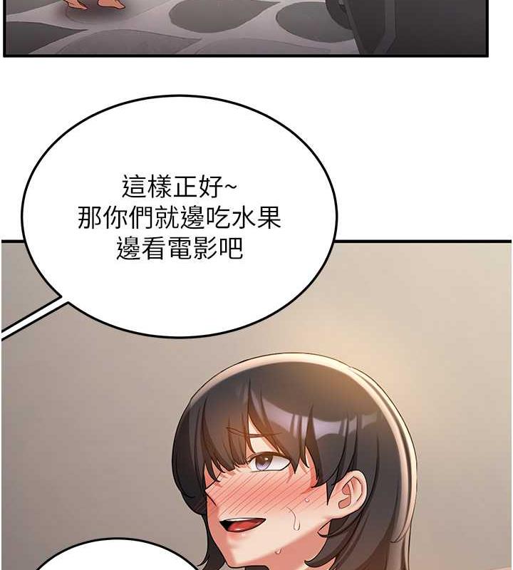 第53话-阿姨，谢谢妳的「招待」-抢女友速成班-Bbana,Nammu19,薄荷巧克力饭糰（第21张）