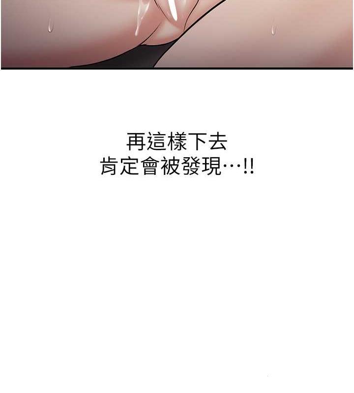 第53话-阿姨，谢谢妳的「招待」-抢女友速成班-Bbana,Nammu19,薄荷巧克力饭糰（第23张）