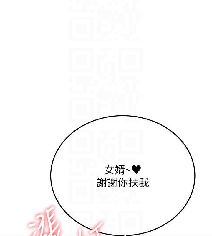 第53话-阿姨，谢谢妳的「招待」-抢女友速成班-Bbana,Nammu19,薄荷巧克力饭糰（第29张）