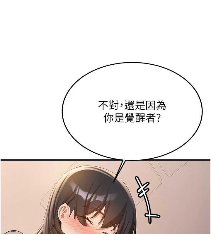 第53话-阿姨，谢谢妳的「招待」-抢女友速成班-Bbana,Nammu19,薄荷巧克力饭糰（第35张）