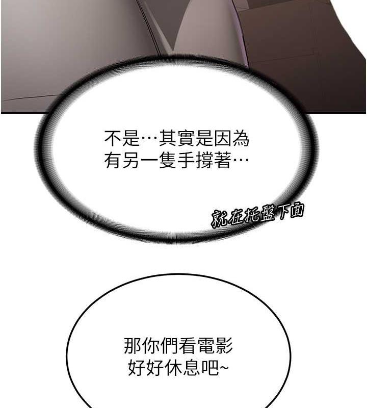 第53话-阿姨，谢谢妳的「招待」-抢女友速成班-Bbana,Nammu19,薄荷巧克力饭糰（第37张）