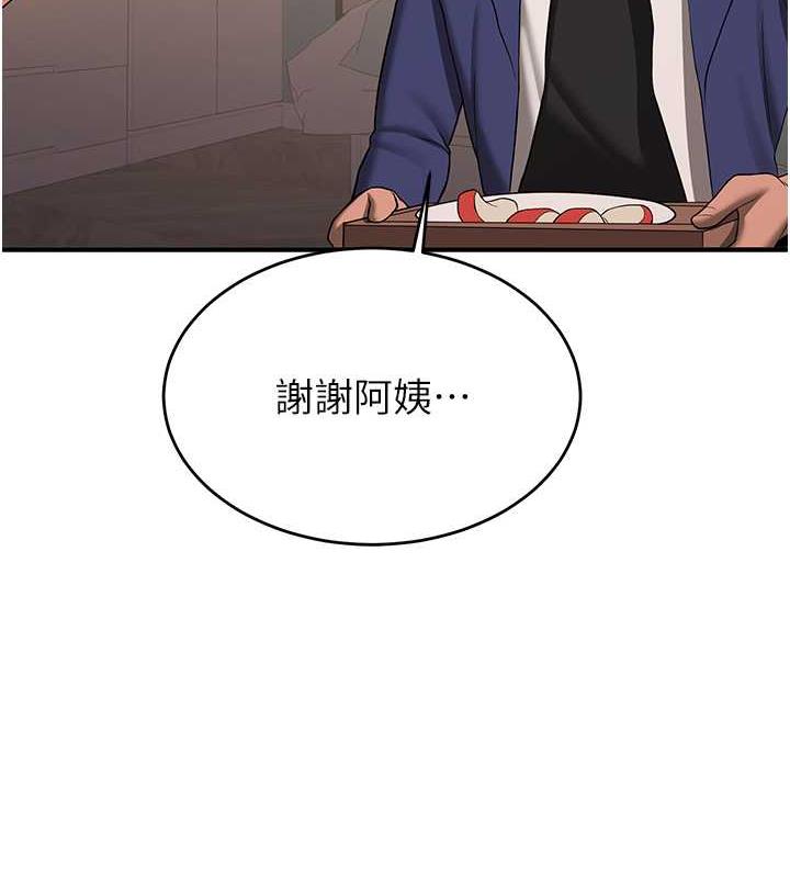第53话-阿姨，谢谢妳的「招待」-抢女友速成班-Bbana,Nammu19,薄荷巧克力饭糰（第39张）