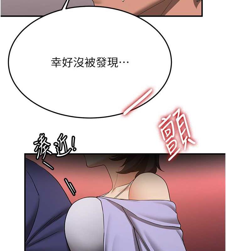 第53话-阿姨，谢谢妳的「招待」-抢女友速成班-Bbana,Nammu19,薄荷巧克力饭糰（第41张）
