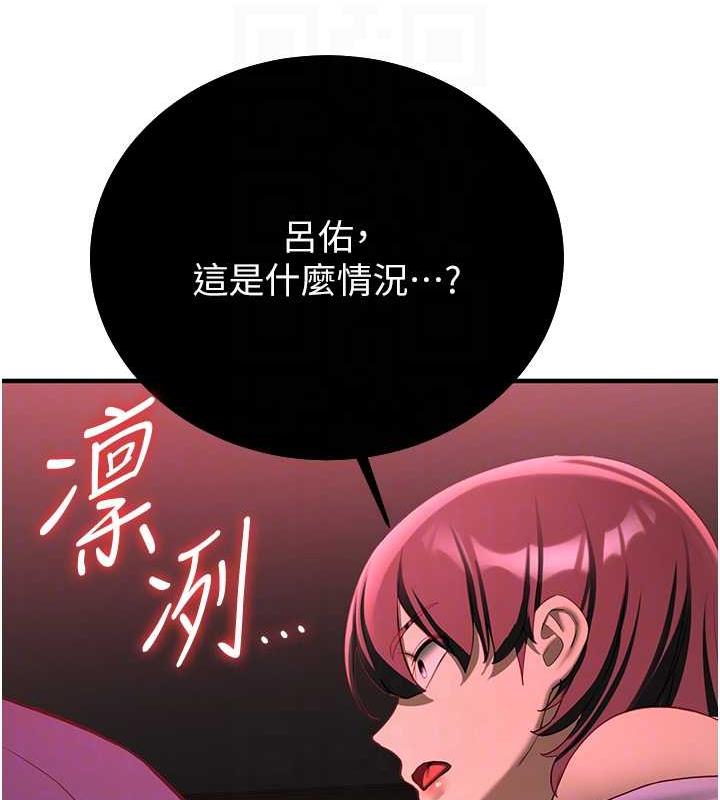 第53话-阿姨，谢谢妳的「招待」-抢女友速成班-Bbana,Nammu19,薄荷巧克力饭糰（第43张）