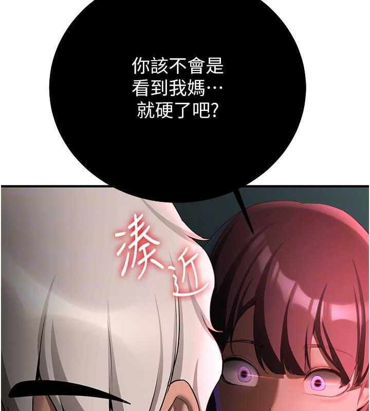 第53话-阿姨，谢谢妳的「招待」-抢女友速成班-Bbana,Nammu19,薄荷巧克力饭糰（第46张）