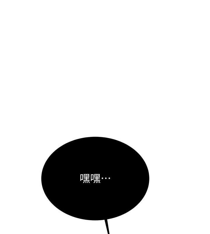 第53话-阿姨，谢谢妳的「招待」-抢女友速成班-Bbana,Nammu19,薄荷巧克力饭糰（第50张）