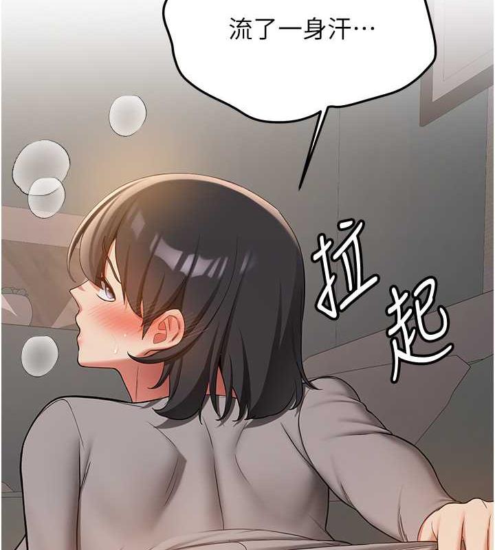 第54话-谁叫妳要先挑逗我?-抢女友速成班-Bbana,Nammu19,薄荷巧克力饭糰（第7张）