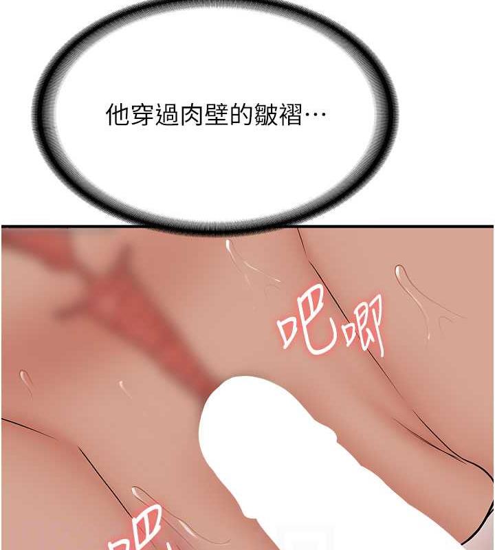 第54话-谁叫妳要先挑逗我?-抢女友速成班-Bbana,Nammu19,薄荷巧克力饭糰（第19张）