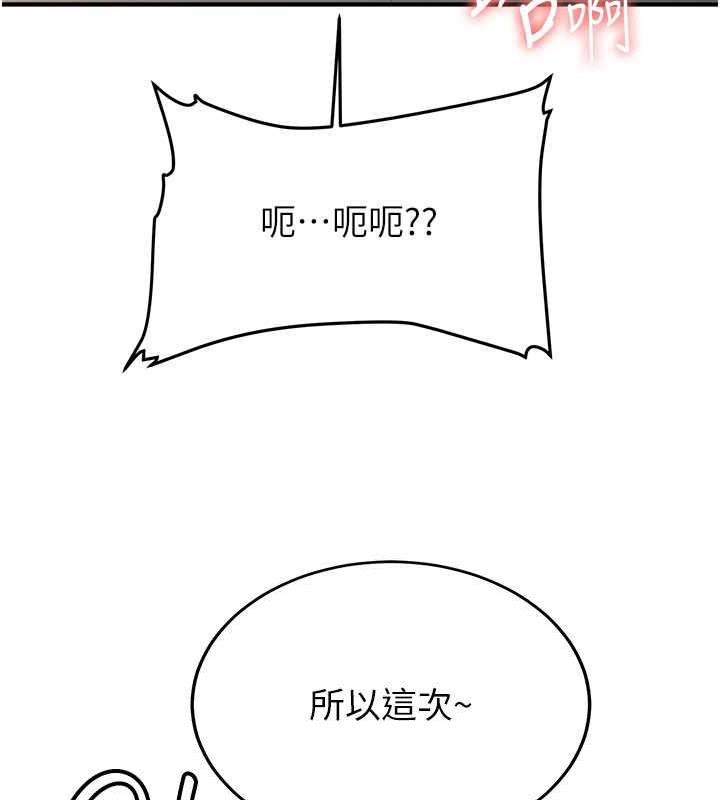 第54话-谁叫妳要先挑逗我?-抢女友速成班-Bbana,Nammu19,薄荷巧克力饭糰（第26张）