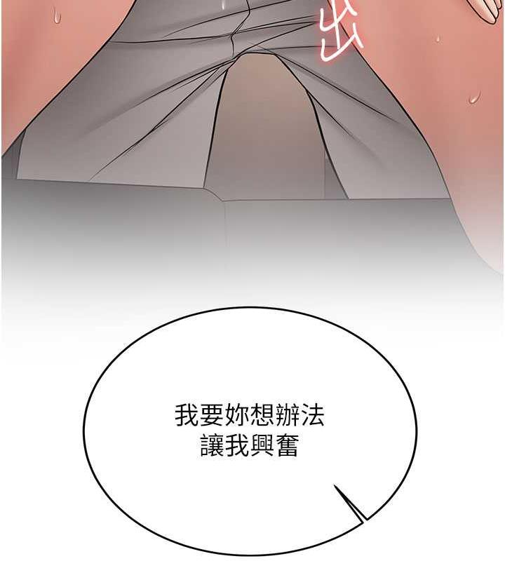 第54话-谁叫妳要先挑逗我?-抢女友速成班-Bbana,Nammu19,薄荷巧克力饭糰（第31张）