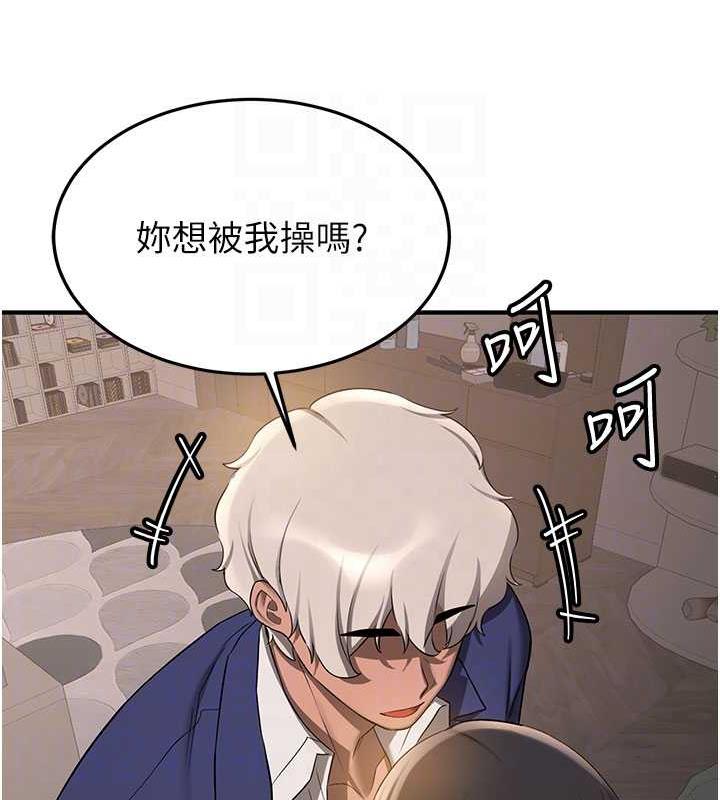第54话-谁叫妳要先挑逗我?-抢女友速成班-Bbana,Nammu19,薄荷巧克力饭糰（第34张）