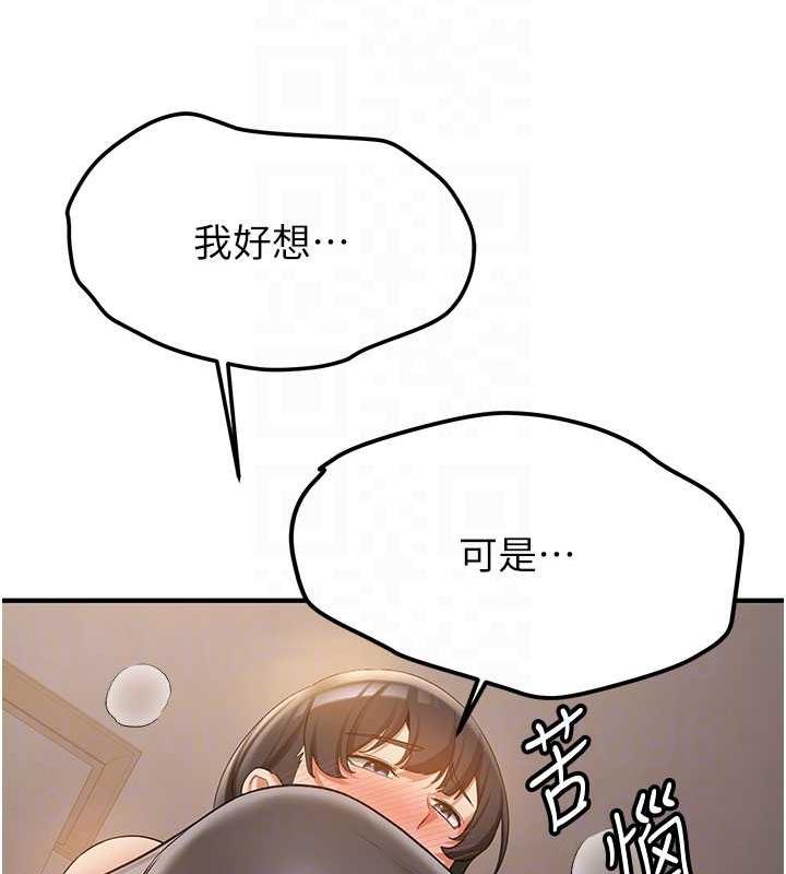 第54话-谁叫妳要先挑逗我?-抢女友速成班-Bbana,Nammu19,薄荷巧克力饭糰（第36张）