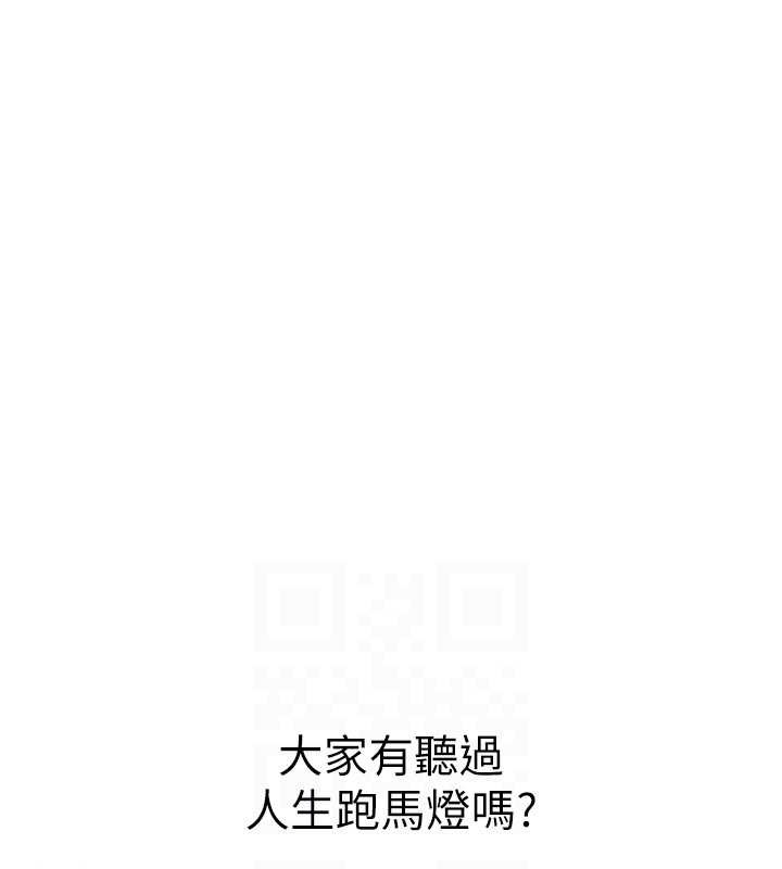 第55话-下一个就轮到妳了!-抢女友速成班-Bbana,Nammu19,薄荷巧克力饭糰（第19张）
