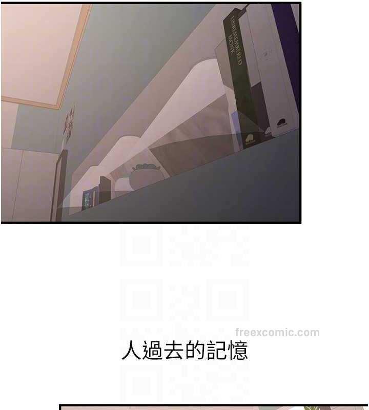 第55话-下一个就轮到妳了!-抢女友速成班-Bbana,Nammu19,薄荷巧克力饭糰（第20张）
