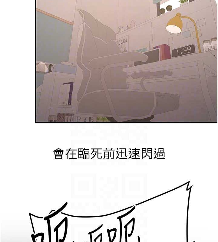 第55话-下一个就轮到妳了!-抢女友速成班-Bbana,Nammu19,薄荷巧克力饭糰（第21张）