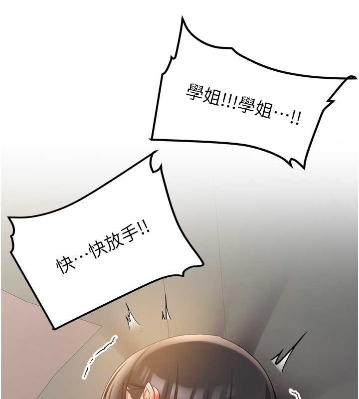 第55话-下一个就轮到妳了!-抢女友速成班-Bbana,Nammu19,薄荷巧克力饭糰（第27张）