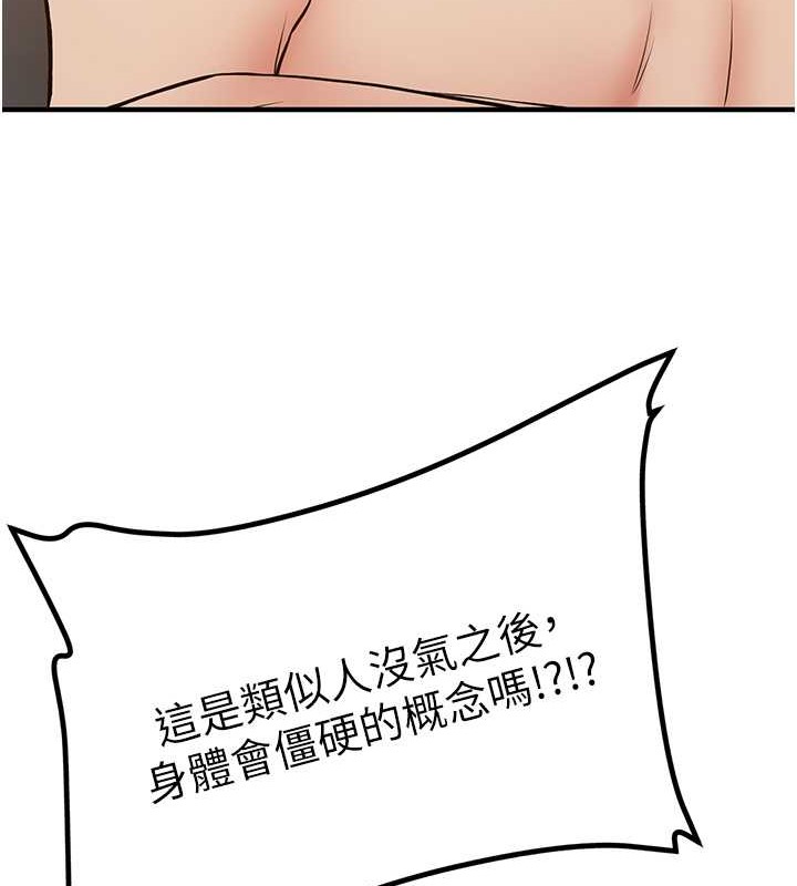 第55话-下一个就轮到妳了!-抢女友速成班-Bbana,Nammu19,薄荷巧克力饭糰（第31张）