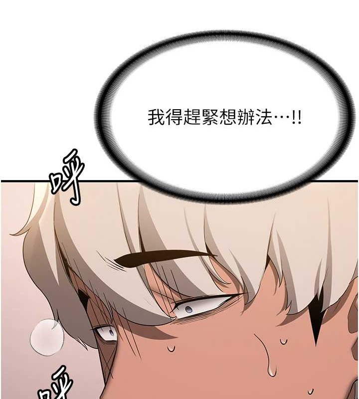 第55话-下一个就轮到妳了!-抢女友速成班-Bbana,Nammu19,薄荷巧克力饭糰（第33张）