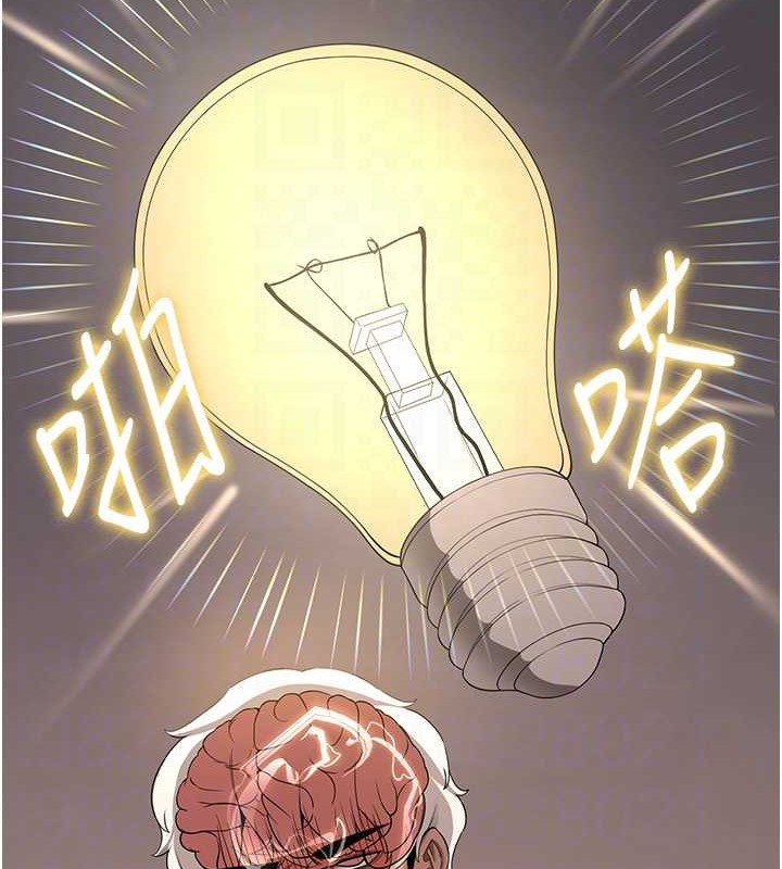 第55话-下一个就轮到妳了!-抢女友速成班-Bbana,Nammu19,薄荷巧克力饭糰（第35张）