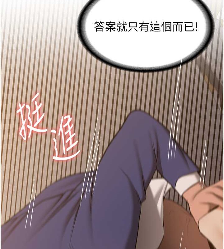 第55话-下一个就轮到妳了!-抢女友速成班-Bbana,Nammu19,薄荷巧克力饭糰（第41张）