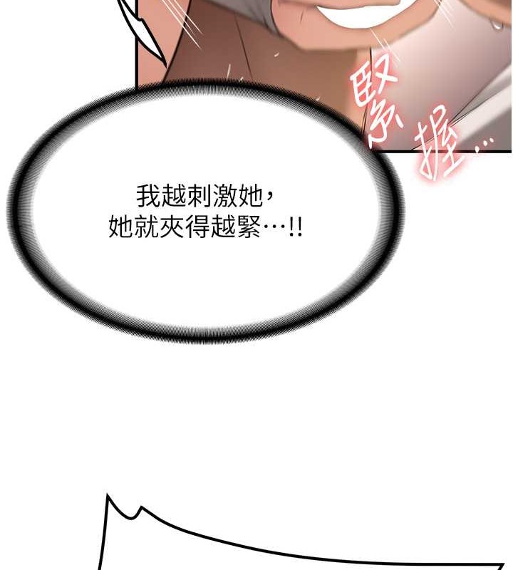 第55话-下一个就轮到妳了!-抢女友速成班-Bbana,Nammu19,薄荷巧克力饭糰（第47张）