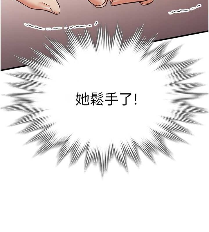 第55话-下一个就轮到妳了!-抢女友速成班-Bbana,Nammu19,薄荷巧克力饭糰（第57张）
