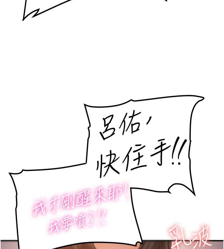 第55话-下一个就轮到妳了!-抢女友速成班-Bbana,Nammu19,薄荷巧克力饭糰（第65张）