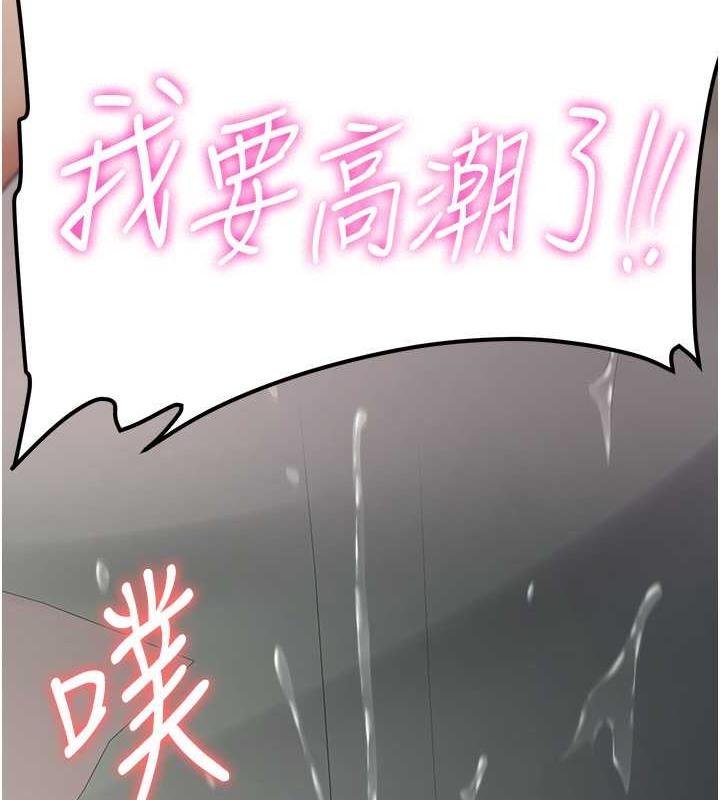 第55话-下一个就轮到妳了!-抢女友速成班-Bbana,Nammu19,薄荷巧克力饭糰（第69张）