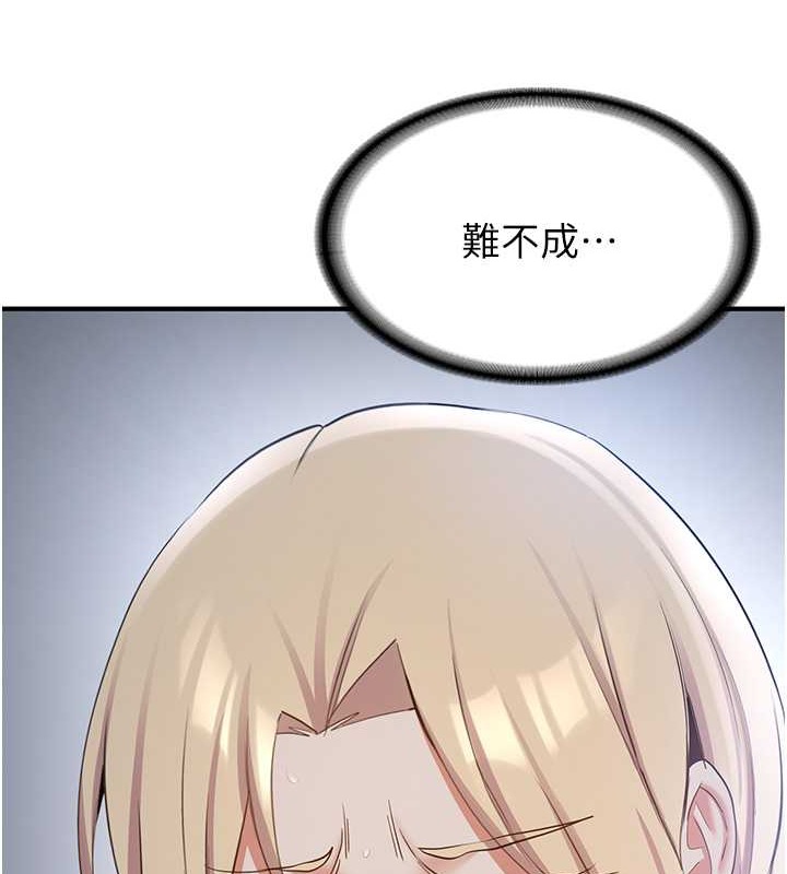 第56话-这就是性爱的快感吗?-抢女友速成班-Bbana,Nammu19,薄荷巧克力饭糰（第4张）