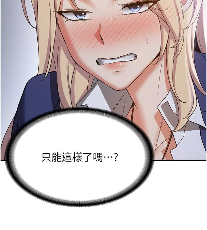 第56话-这就是性爱的快感吗?-抢女友速成班-Bbana,Nammu19,薄荷巧克力饭糰（第5张）