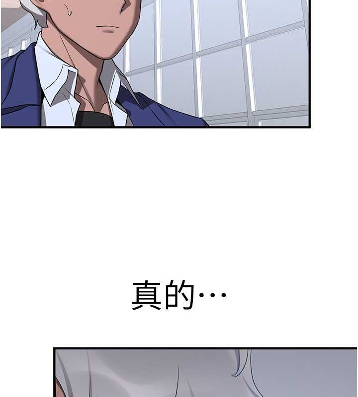 第56话-这就是性爱的快感吗?-抢女友速成班-Bbana,Nammu19,薄荷巧克力饭糰（第7张）
