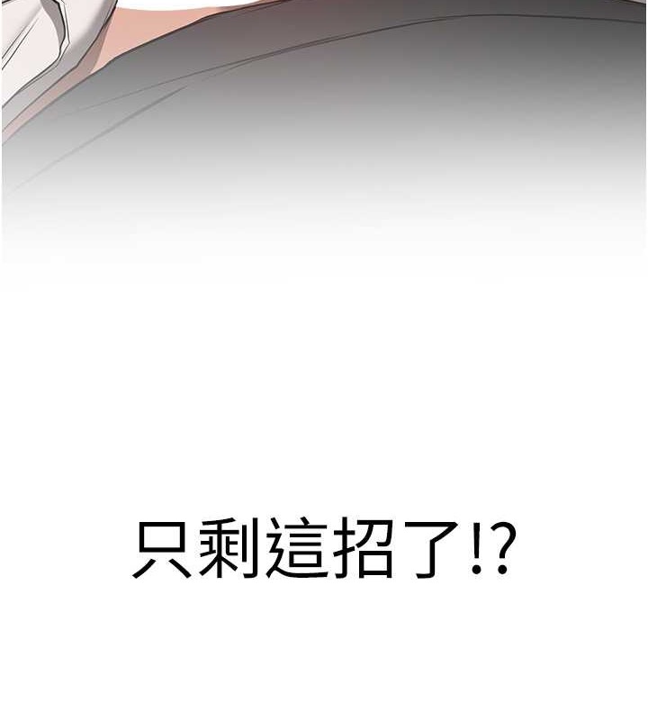 第56话-这就是性爱的快感吗?-抢女友速成班-Bbana,Nammu19,薄荷巧克力饭糰（第11张）