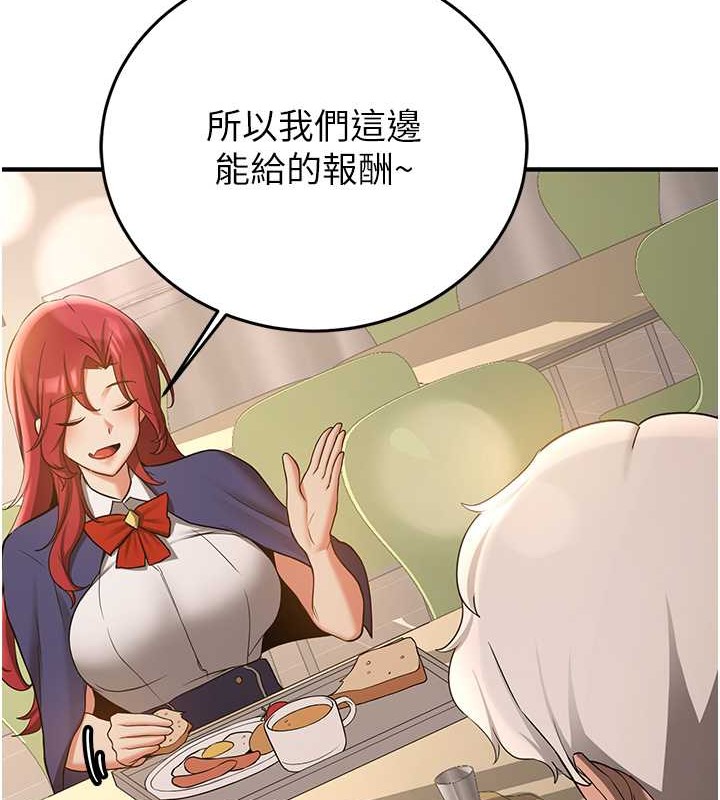 第56话-这就是性爱的快感吗?-抢女友速成班-Bbana,Nammu19,薄荷巧克力饭糰（第15张）