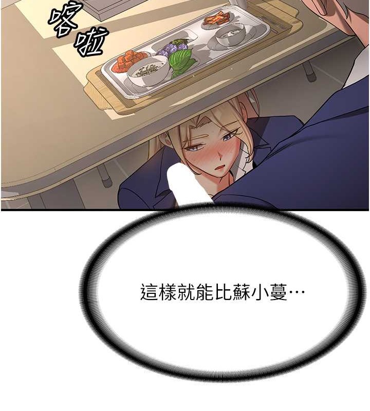 第56话-这就是性爱的快感吗?-抢女友速成班-Bbana,Nammu19,薄荷巧克力饭糰（第16张）